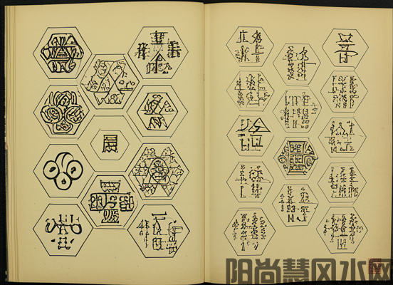 纹身时需要注意哪些风水讲究(图1)